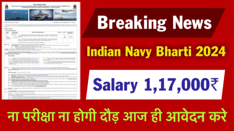 Indian Navy SSC Executive Information Technology Recruitment 2024