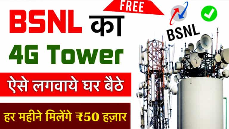 BSNL Tower