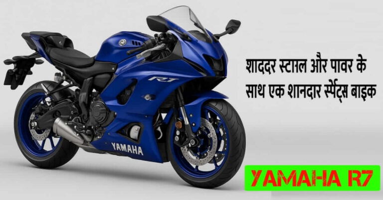 Yamaha R7