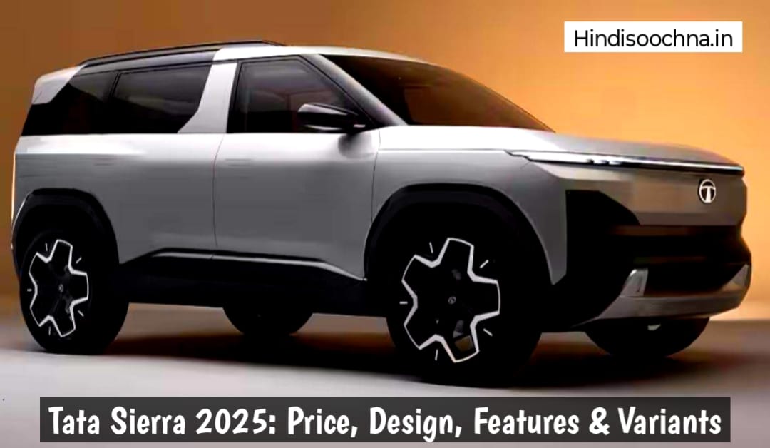 Tata Sierra 2025: Price, Design, Features & Variants