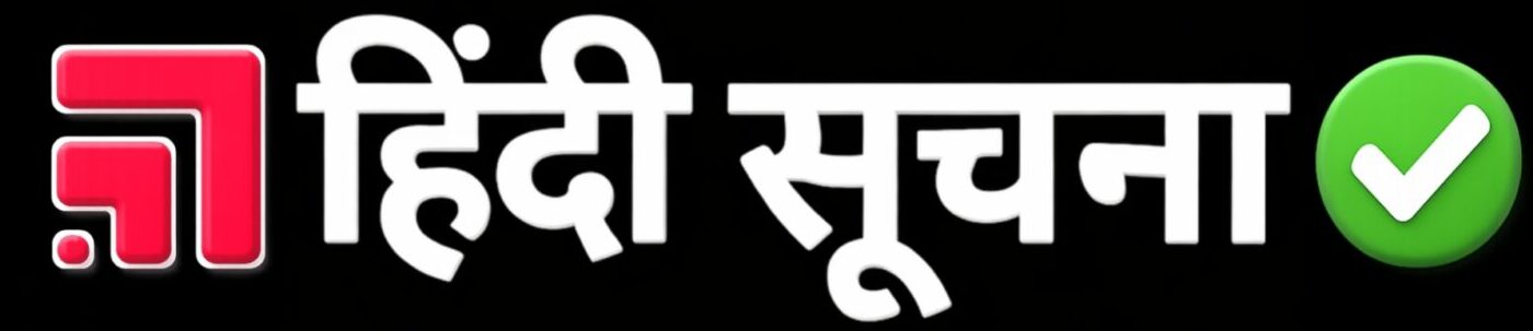 Hindi Soochna